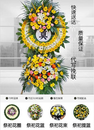 四川成都武侯区红牌楼街道龙爪社区花圈代送